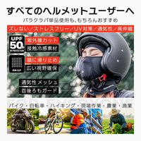 ロックブロス 春夏用バイクバラクラバ 13230014001 M13230014001 1個（直送品）