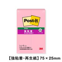 スリーエム(3M) ポストイット ふせん 付箋 強粘着 ノート 75mm×25mm ポジティブリィピンク 1パック（2冊入） 500SS-PPK