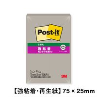 スリーエム(3M) ポストイット ふせん 付箋 強粘着 ノート 75mm×25mm ぺブルグレー 1パック（2冊入） 500SS-GP
