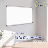 アスカ アルミ枠ホーロー ホワイトボード L HWB001 1枚（直送品）