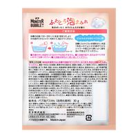 バブ モンスターバブル ふわとろ泡まみれ 30g 1包 にごりタイプ 粉末 花王