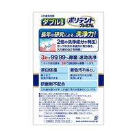 ダブル洗浄 ポリデントプレミアム 96錠 入れ歯洗浄剤 99.99％除菌 Haleonジャパン