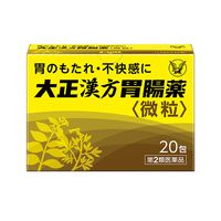 大正漢方胃腸薬 〈微粒〉 20包 大正製薬 胃のもたれ 胃部不快感 胃炎 胃痛【第2類医薬品】