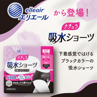 ナチュラ 吸水ショーツ M～L 150cc 7枚入 ブラック 使い切りタイプ 尿もれ 軽失禁 大王製紙