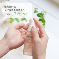 ミティア オーガニック リンクルセラムオイル 50ml コスメキッチン
