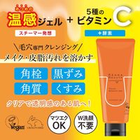 ケアナボーテ あつめの毛穴ホットクレンジング 180g 明色化粧品