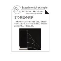 島津理化 水圧実験用水槽 PSLー5 125-196 1台 67-7091-85（直送品）