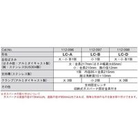 島津理化 鉄製スタンド LCーA 112-096 1台 67-7096-35（直送品）