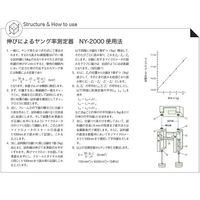 島津理化 伸びによるヤング率測定器 NYー2000 122-420 1台 67-7090-25（直送品）