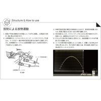 島津理化 慣性実験器 FIー60 122-120 1台 67-7091-12（直送品）