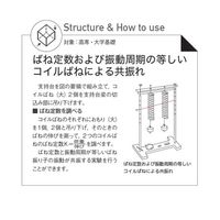 島津理化 共振り振子 123-180 1台 67-7091-66（直送品）