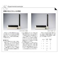 島津理化 弦定常波実験装置 MVIー300 123-450 1式 67-7092-33（直送品）