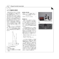 島津理化 ニュートンリング測定器 NRー50A 100-511 1台 67-7093-27（直送品）