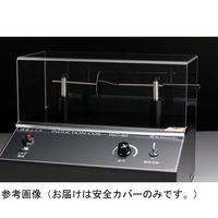 島津理化 誘導コイル用安全カバー 192045 1台 67-7093-62（直送品）