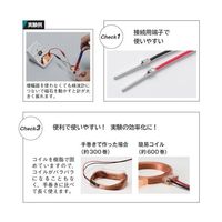 島津理化 簡易コイル 2個組 クロスタイプ 135-571 1組(2個) 67-7094-15（直送品）