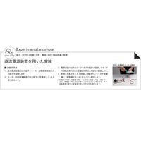 島津理化 モータ・発電機実験器 MDEー3 135-290 1台 67-7094-39（直送品）