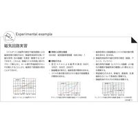 島津理化 磁気回路実習装置 KMCー5NU 100-092 1台 67-7094-62（直送品）