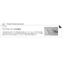 島津理化 電磁力実験器 EMEー9 134-545 1台 67-7094-87（直送品）