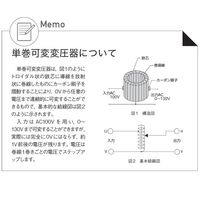 島津理化 単巻可変変圧器 SLTー105 134-270 1台 67-7094-89（直送品）