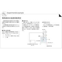 島津理化 金属抵抗の温度係数測定器 MRー20A 100-611 1台 67-7095-13（直送品）