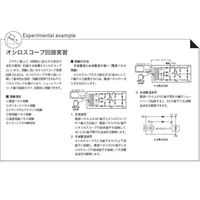島津理化 オシロスコープ実習回路 ZAー20 100-720 1台 67-7095-25（直送品）