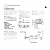 島津理化 演算増幅回路実習装置 OPAー20 100-270 1台 67-7095-27（直送品）