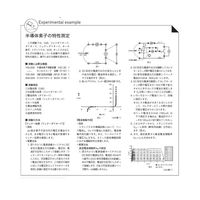 島津理化 半導体素子実験装置 KSCー3D 100-258 1台 67-7095-29（直送品）