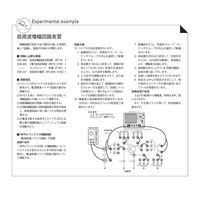 島津理化 低周波増幅回路実習装置 DBTー20 100-496 1台 67-7095-31（直送品）