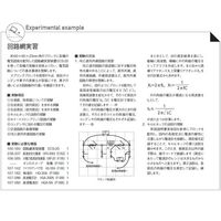 島津理化 回路網実習装置 ECSー20 100-180 1台 67-7095-33（直送品）