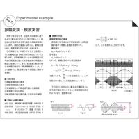 島津理化 振幅変調・検波実習装置 AMHー105 100-320 1台 67-7095-34（直送品）