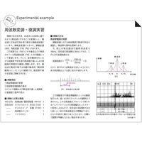 島津理化 周波数変調・復調実習装置 FMHー105 100-330 1台 67-7095-35（直送品）