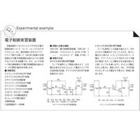 島津理化 電子制御実習装置 EMCー20 100-278 1台 67-7095-36（直送品）