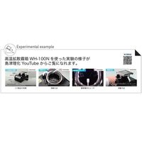 島津理化 高温拡散形霧箱 WHー100N 136-801 1台 67-7095-96（直送品）