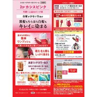 CIELO（シエロ） ヘアカラーＥＸクリーム 2CP カシスピンク ホーユー