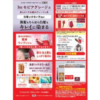 CIELO（シエロ） ヘアカラーＥＸクリーム 3GG セピアグレージュ ホーユー