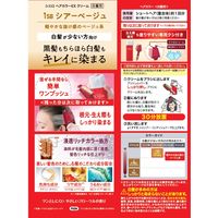 CIELO（シエロ） ヘアカラーＥＸクリーム 1SB シアーベージュ ホーユー