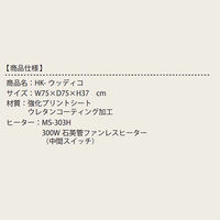 光製作所 HKーウッディコ(サークル) 1台（直送品）