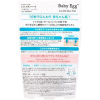 Baby Egg（ベイビーエッグ）　スフレスキンベール　オールインワン 化粧下地 10g クリアカラー ビジナル