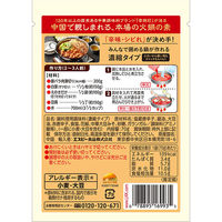 李錦記 四川式火鍋の素 70g 1個 エスビー食品麻辣スープ（濃縮タイプ2～3人前）