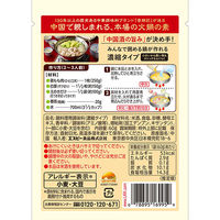 李錦記 広東式火鍋の素 60g 1個 エスビー食品清湯スープ 辛味なし（濃縮タイプ2～3人前）