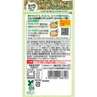 なんでもハーブミックス 12g 1袋 エスビー食品 パパっと味付け シーズニング