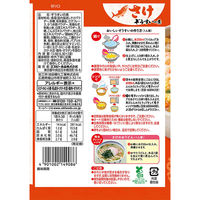 さけぞうすいの素 12.6ｇ 1袋 エスビー食品 雑炊　簡単　時短　簡便