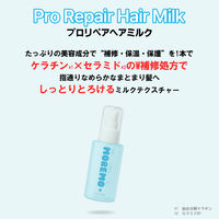 moremo（モレモ） プロリペア ヘアミルク 80ml ワンダーライン　韓国コスメ