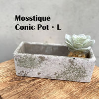 アビテ 植木鉢 モスティーク レクトポット S 幅20cm 459955 1個（直送品）