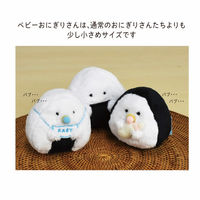 逸品社 マスコット ぎゅっとおにぎりさん おにぎり ぬいぐるみ ベビーミルク 475617 1個（直送品）
