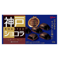 チョコレート 神戸ローストショコラ　バンホーテンブレンド　深みカカオ 1セット（1個×6）