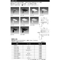 サヌキフィット棚受 ホワイト ラバー無し LS-911W1箱(100個入)（直送品）