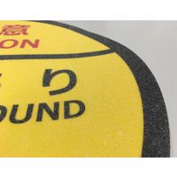 セーフラン安全用品 路面標示ステッカー(鉱物粒子タイプ) 丸型 注意 勾配あり J7047 1枚（直送品）