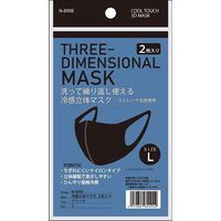 おたふく手袋 冷感立体マスク　L　ブラック　2枚入 N-8998 1セット(30パック)（直送品）