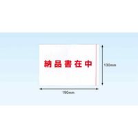 デリバリーパック ポケットタイプ かえし機能付 A6サイズ用 全面糊 納品書在中 PAー060T 100枚入 パピルスカンパニー